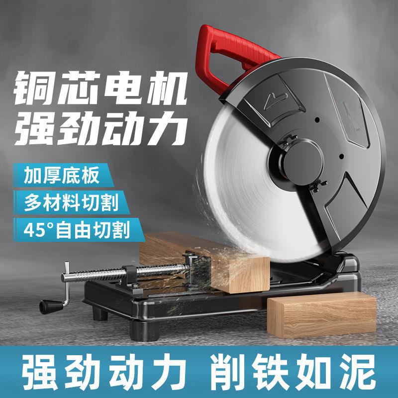 大功率钢材切割机铝型材台式切割机两相220v工业级多功能电锯家用