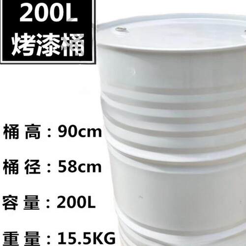 油桶20汽油桶加厚桶柴油桶2000L冷轧117钢大铁桶装饰备用升油桶