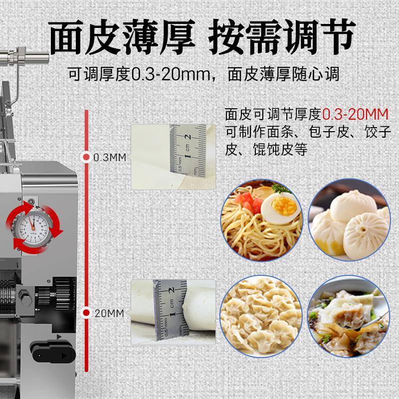 商用面机新型124全动压揉切体一机电动不锈钢自大型饺子皮面条机