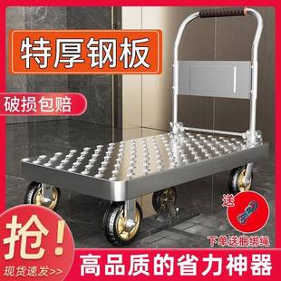 小钢板推车拉货手推车搬家用平板车便携拖车折叠车CRR小拉运车手