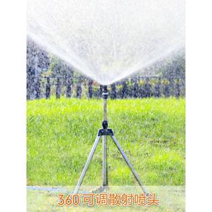 出水角度可调散射浇喷头3绿6水0喷水园林化洒水花园度喷洒CRG淋菜
