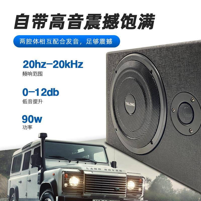 有源车载音炮座椅下8寸大功率低PC801喇叭放汽车改装2v自带功高音