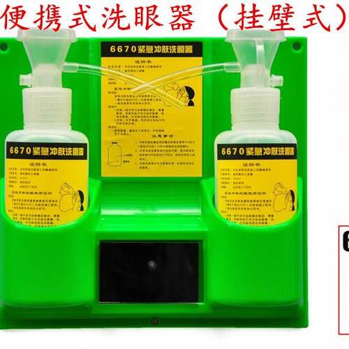 验厂洗眼器53L移动推车式洗眼器8加仑便携式移动洗眼器