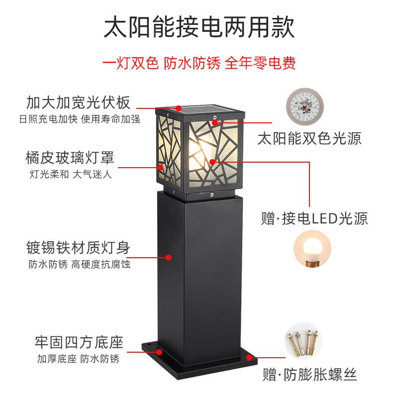 草坪庭院灯室新太阳能花园别墅院子接电款中式外户外水防草地景观