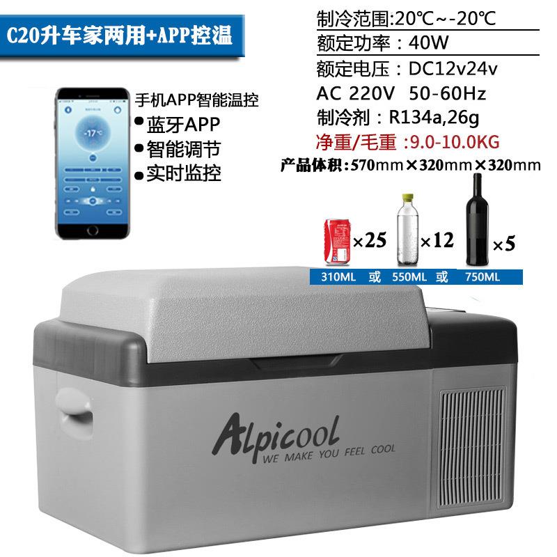 12V24V车家两用冷冻冷藏汽车速冻小型迷你车载冰箱压缩机制冷