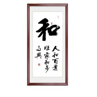 天行健君子自强不息新中式书法字画竖版挂画玄关过道客厅装饰壁画