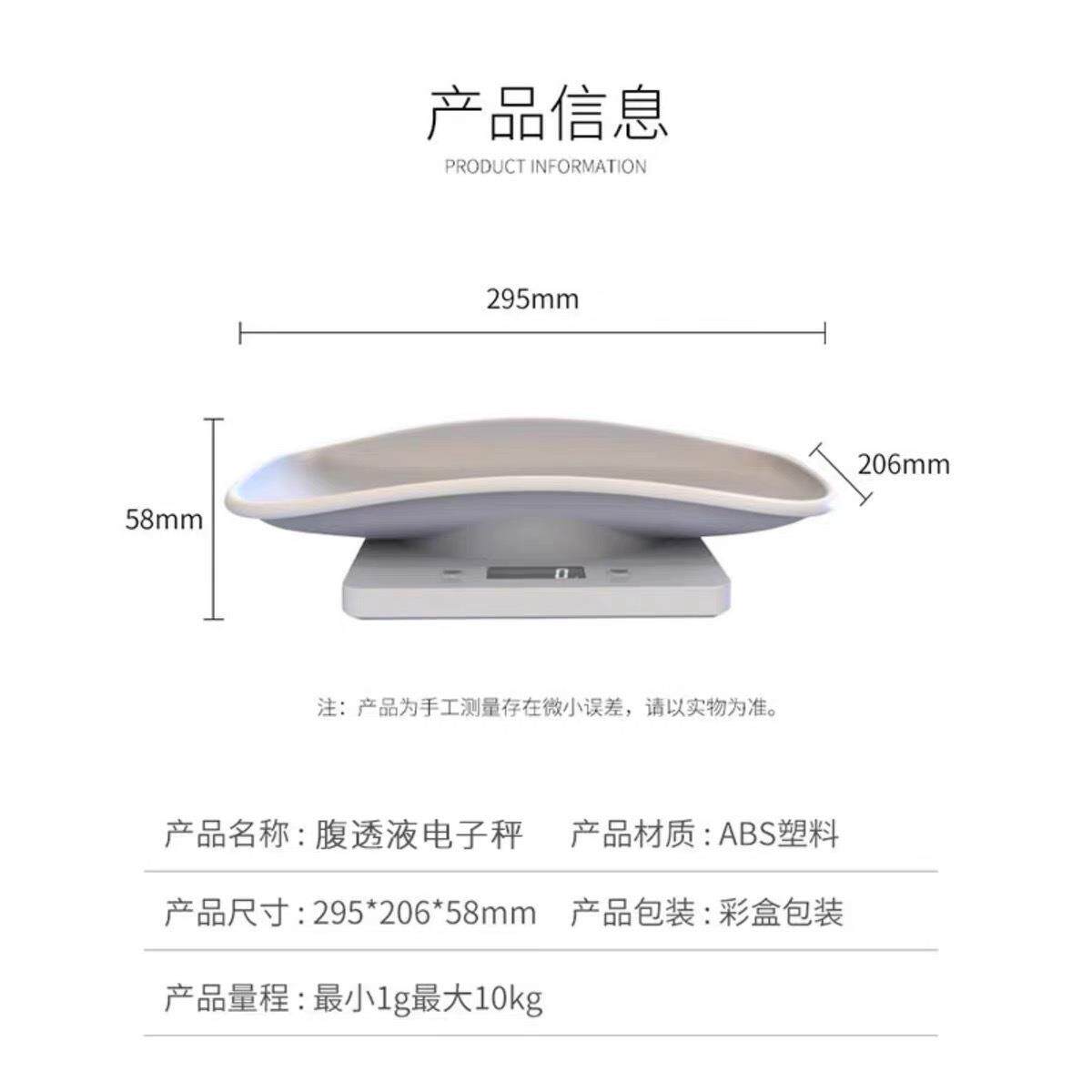 小型初生宠物秤10kg仓鼠小动物称重家用精准体重秤迷你电子秤