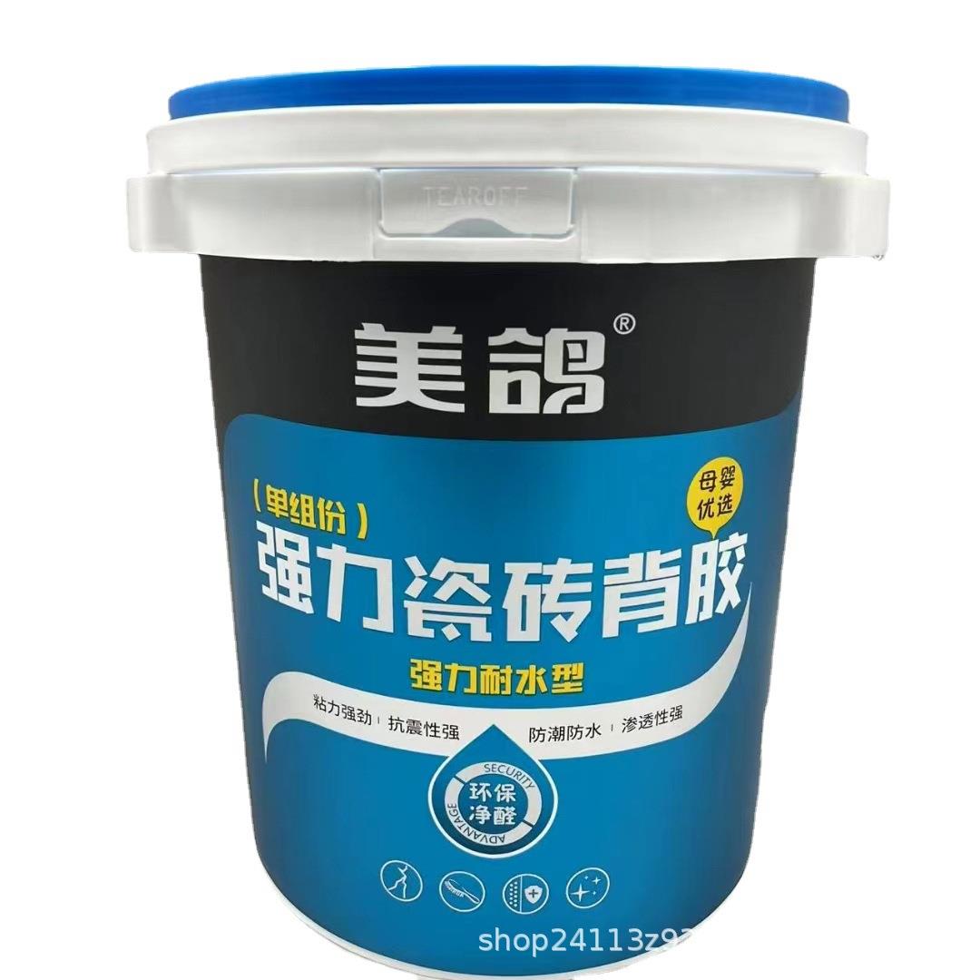 玻化瓷砖背涂胶厂家瓷砖粘接剂装修材料瓷砖背胶砖乳液粘结剂