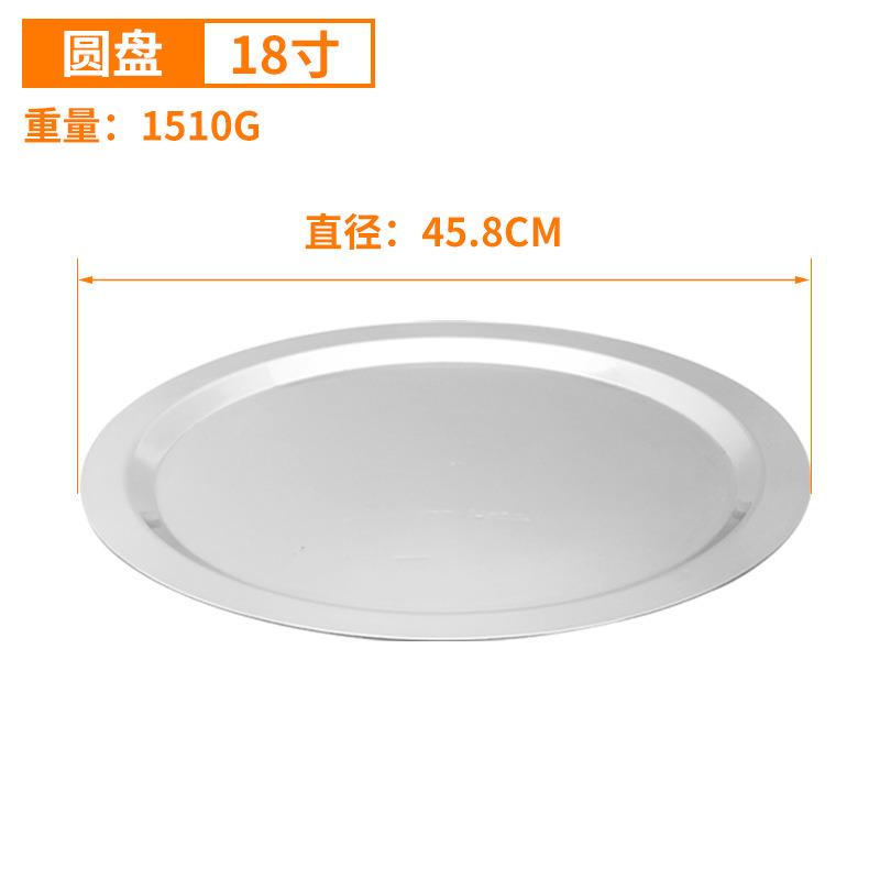 不锈钢镜面盘商用带耳托盘家用水果圆盘自助餐镜光平底点心糕点盘