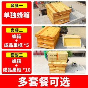蜂大哥蜂箱全套七框十框中蜂标准煮蜡峰桶养蜂专用蜜蜂箱巢框