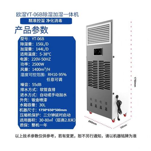 恒湿机除湿加湿一体机实验室档案室抽湿器加湿机两用机