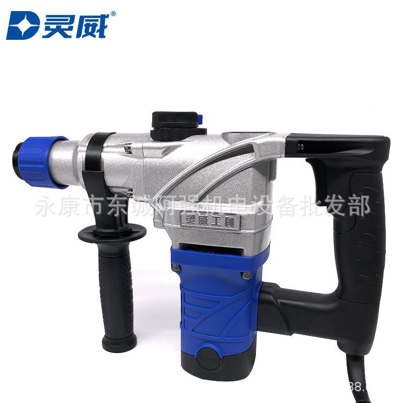 9026双用电锤家用工业级小型冲击钻电动工具大功率混凝土电镐