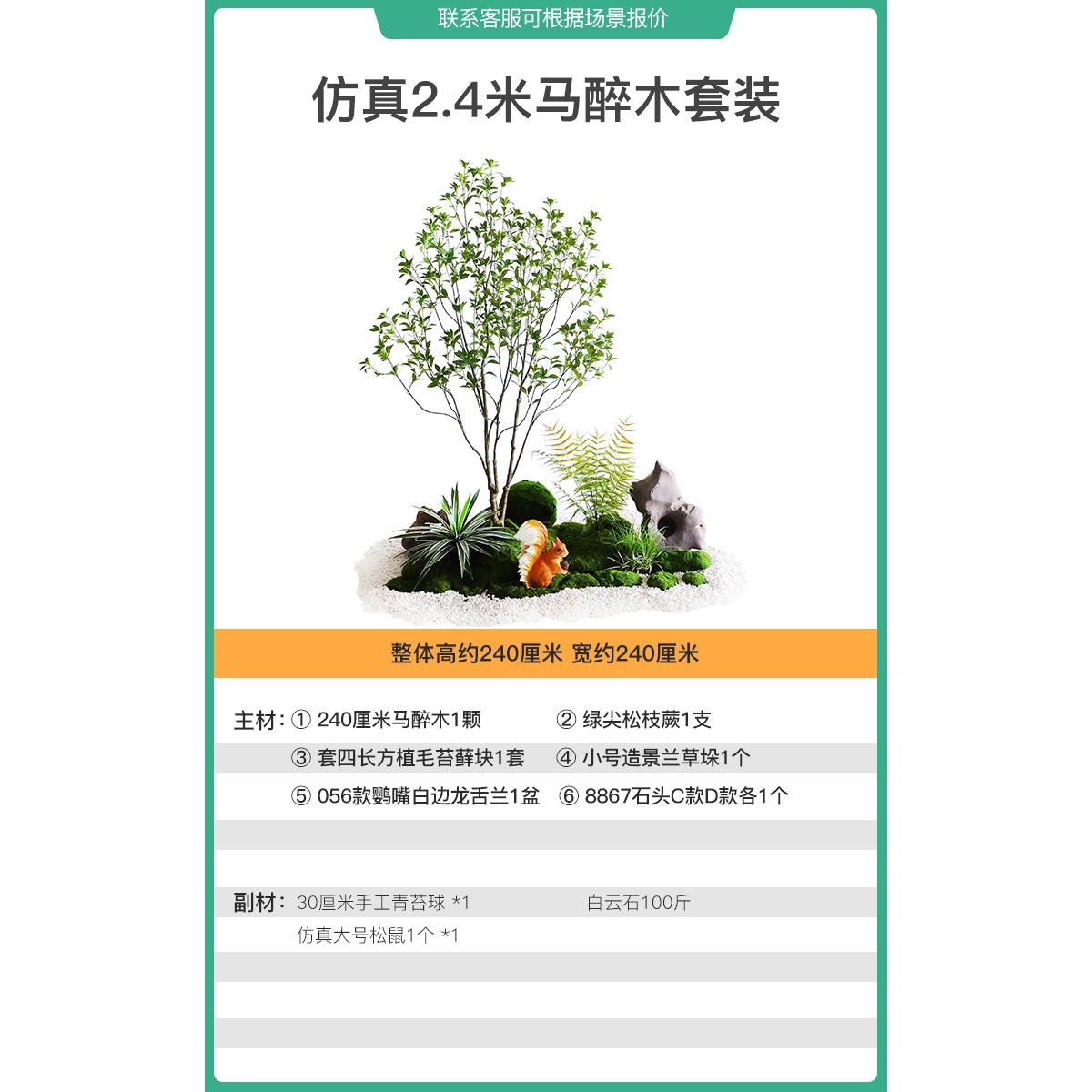 仿真马醉假木绿树植造景植物饰室内大型落地ASA景观仿真橱窗装装