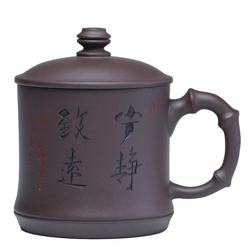 宜兴紫砂杯带盖大容量办公喝茶杯商务礼品紫泥宁静致远主人杯