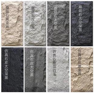 厂家直销pu石皮文化石蘑菇石室内外墙别墅庭院毛石酒店电视背景墙