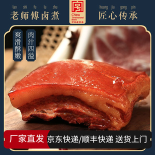 柴沟堡熏肉 怀安熟食卤味中秋端午国庆春节送礼河北美食特产即食