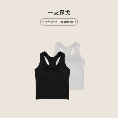 一支探戈小个子女装 瑜伽运动工字美背带固定胸垫吊带背心2623001