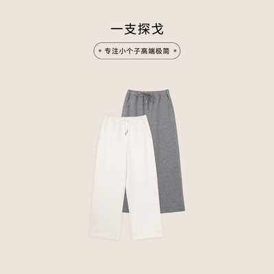 一支探戈丨小个子极简 美式休闲风橡筋腰直筒裤2610506