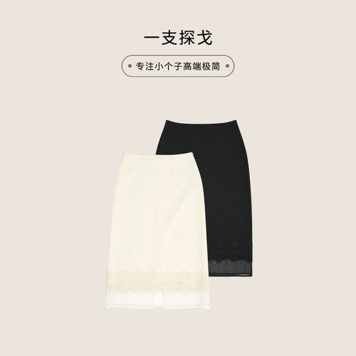一支探戈小个子女装 100%绵羊毛气质优雅风蕾丝欧根纱半裙Q303004