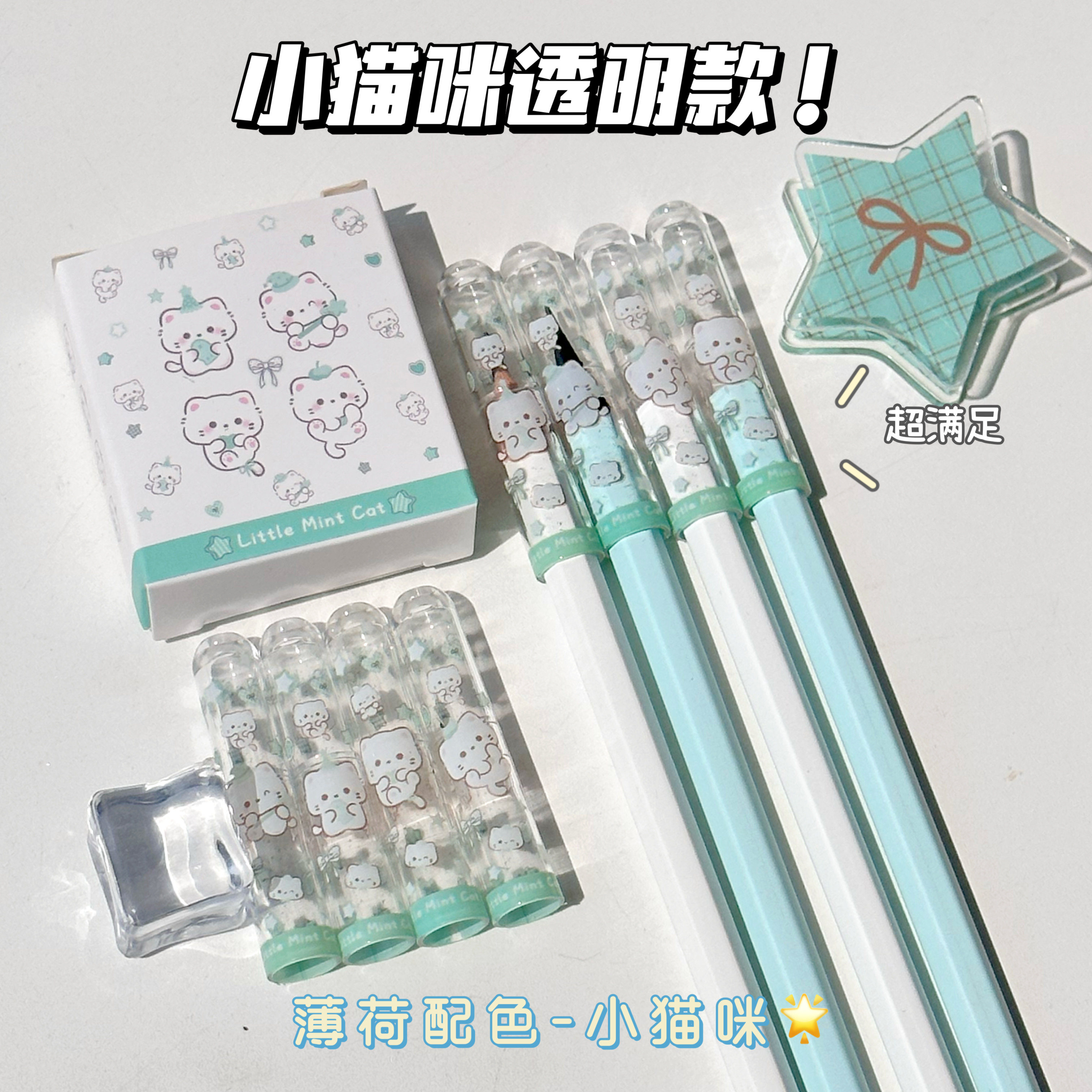 薄荷猫咪铅笔帽小学生专用卡通笔盖高颜值ins儿童保护套防戳笔套