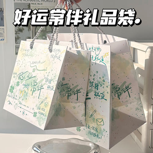 新款好运常伴硬白卡礼品袋ins风可爱卡通收纳袋子精美礼物包装