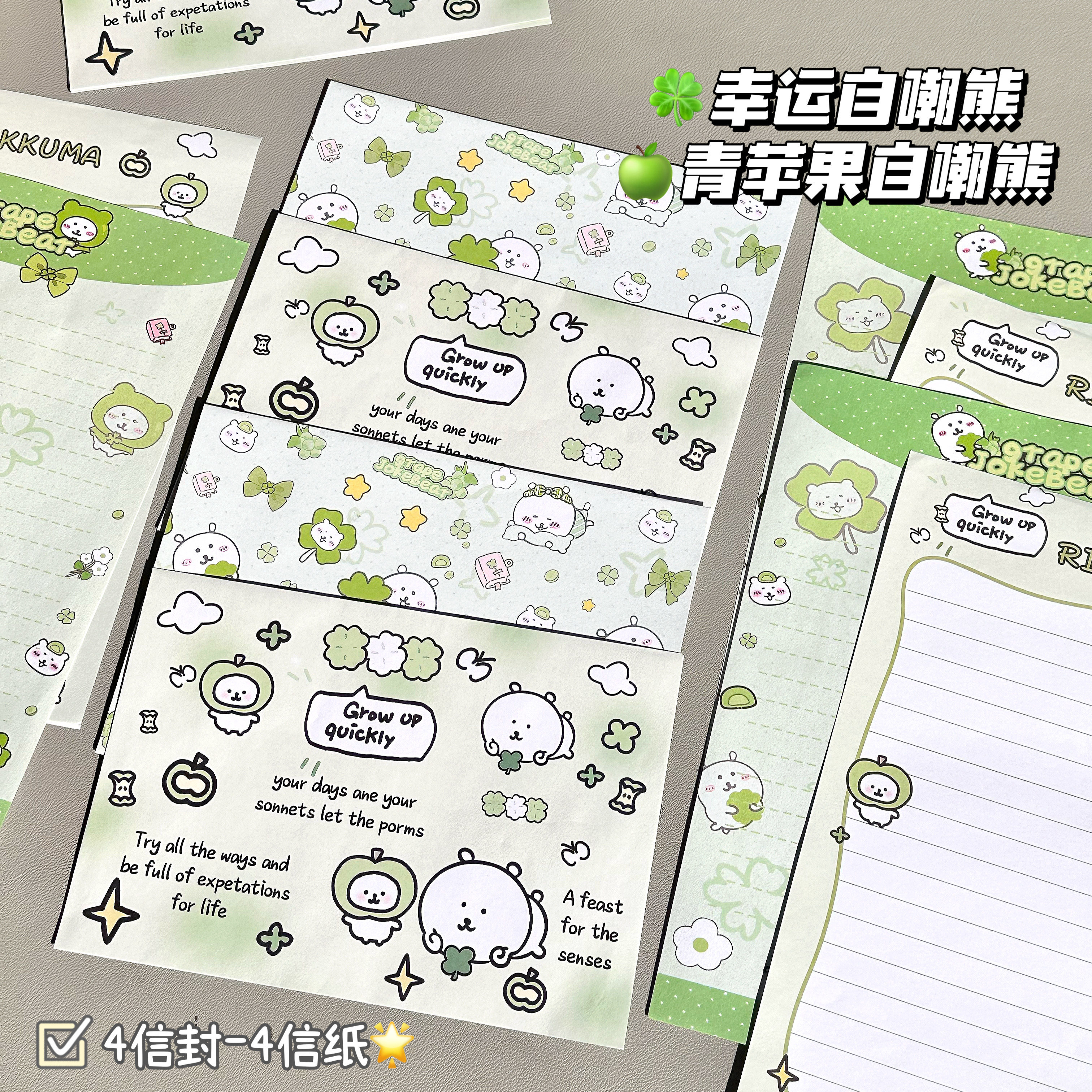 四叶草自嘲熊小众信封信纸高颜值整套手写贺卡送对象精美祝福diy,文具电教/文化用品/商务用品,信封,淘宝优惠券,粉丝福利购,淘宝优惠卷