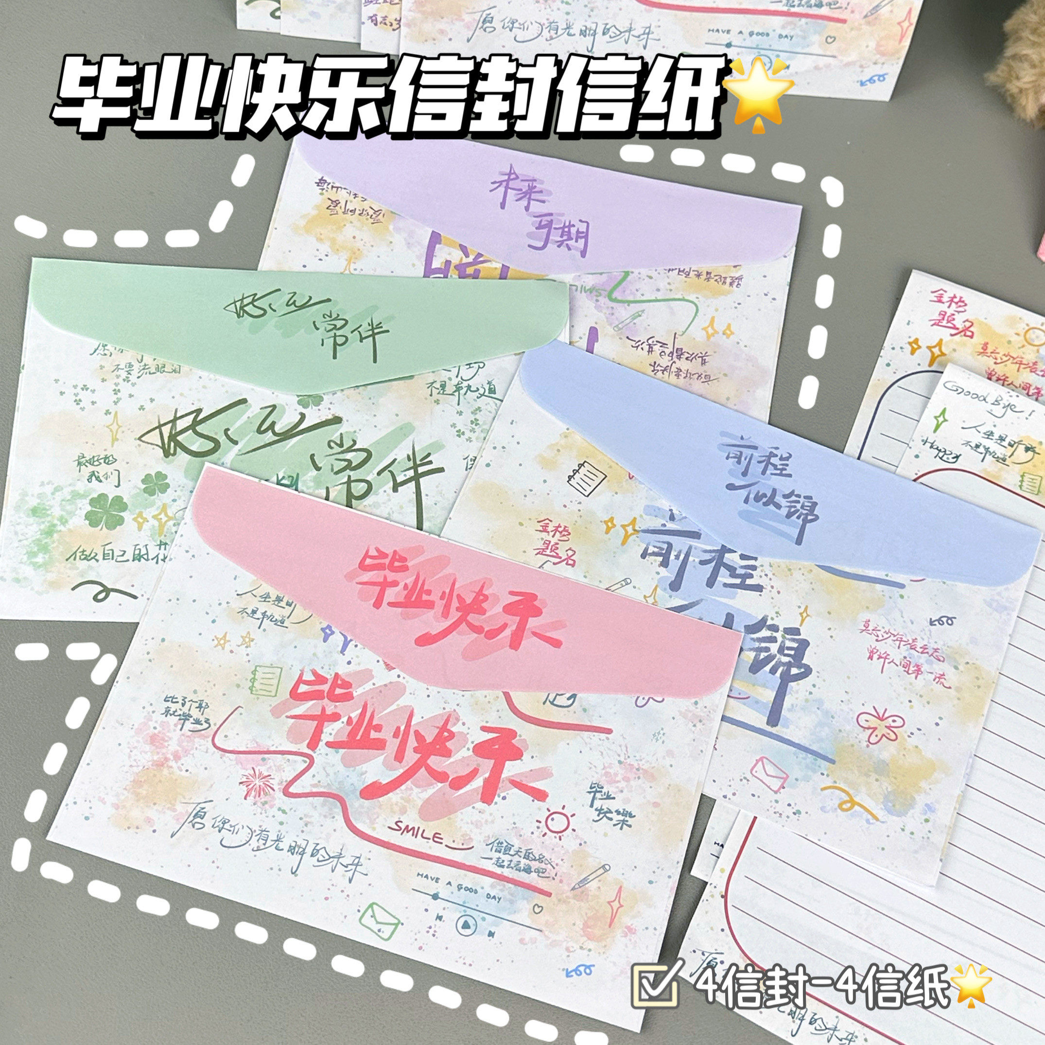 毕业快乐信封信纸可爱卡纸手写书信高颜值ins礼物信笺祝福送礼用 - 实物图
