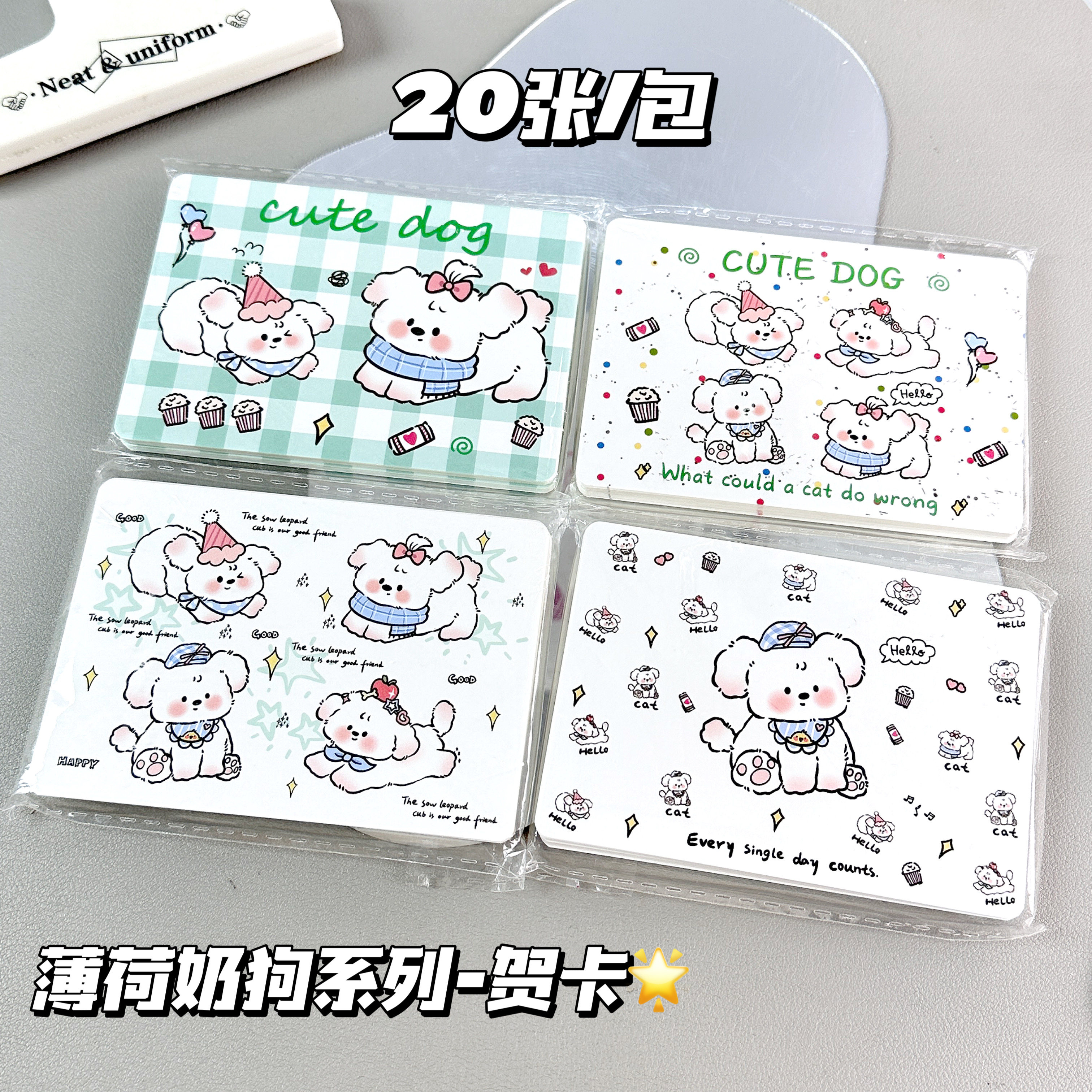 新款薄荷奶狗信封信纸ins高颜值学生祝福手写DIY卡片贺卡明信片