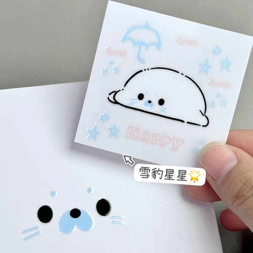 可爱雪豹星星3D防水转印贴纸