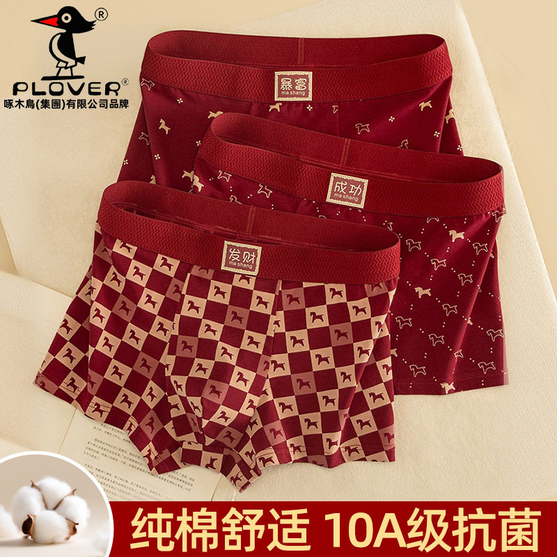 休闲风内裤大红男士内裤男款本命年平角裤男生中腰纯棉四角裤红色