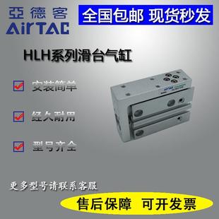 20X5X10X15X20X25X30X40X50X60 亚德客滑台气缸HLH16 S侧轨精密