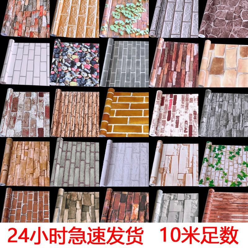 爬山虎墙纸自粘商用餐饮店铺装修背景墙贴纸防水防潮砖块绿叶壁纸