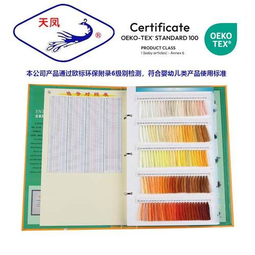 申凯线业缝纫线色卡1250色任意颜色整箱可订染