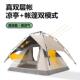 公园速开帐户外露营双层帐篷折叠沙滩帐钓鱼野餐防晒防雨