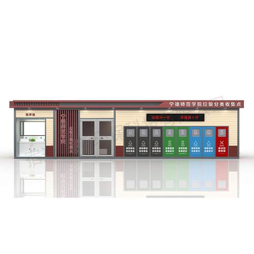 厂家供应垃圾房智能分类收集屋成品现货不锈钢智能垃圾分类箱房