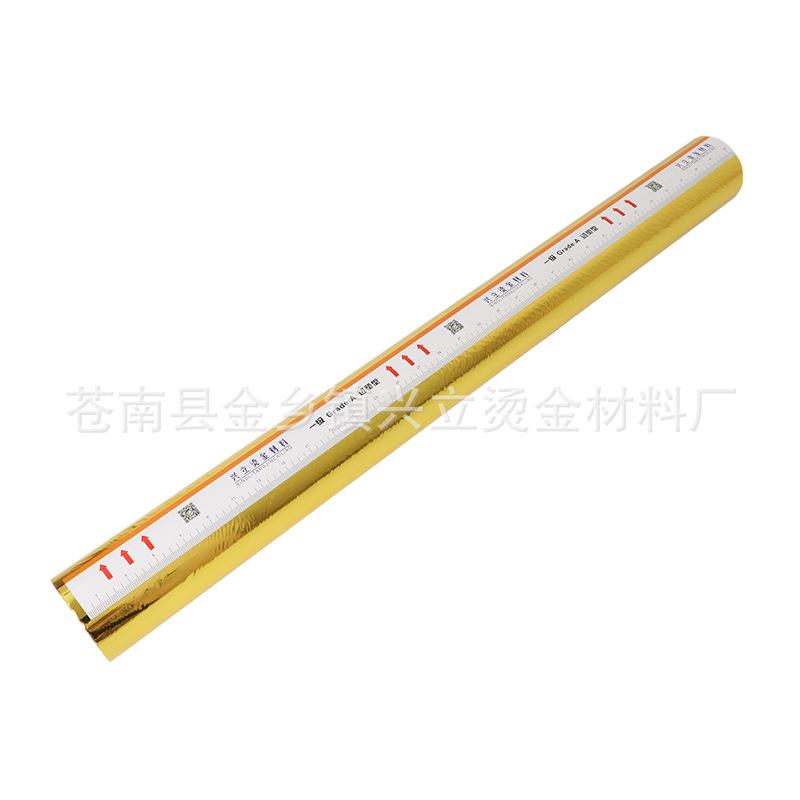 厂家现货烫金纸兴立PET电化铝烫印箔101金普通金银烫膜烫金材料