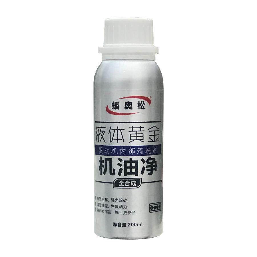 合成机油净汽车发动机清洗剂内部除积碳免拆清洁油泥洗液包邮除碳