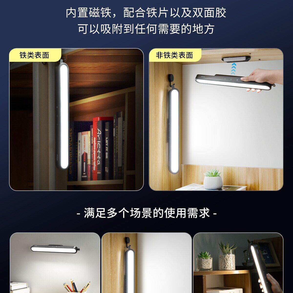 欧普宿舍学习专用酷毙灯大学生护眼书桌磁吸LED阅读遥控充电应急