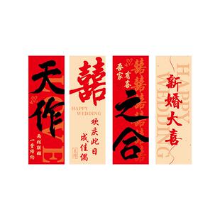 婚房布置套装喜字kt板男女方楼梯背景墙面装饰扶手结婚礼婚房套装