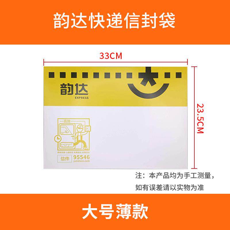 申通圆嗵中通韵达百世空白快递信封文件封大小文件袋纸A4信封