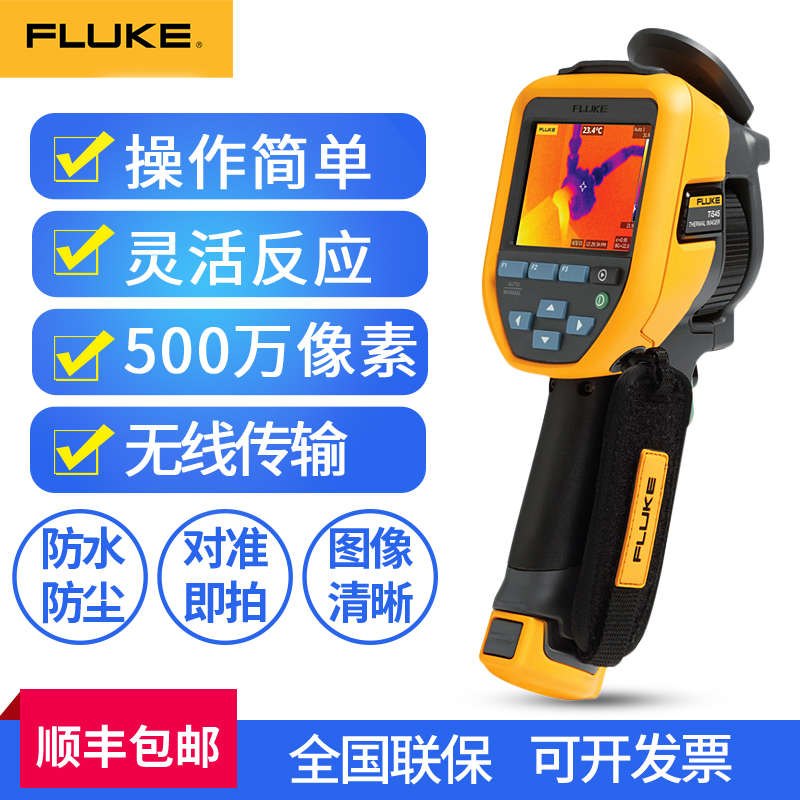 福禄克TIS20+MAX红外线热成像仪TIS55+TIS60