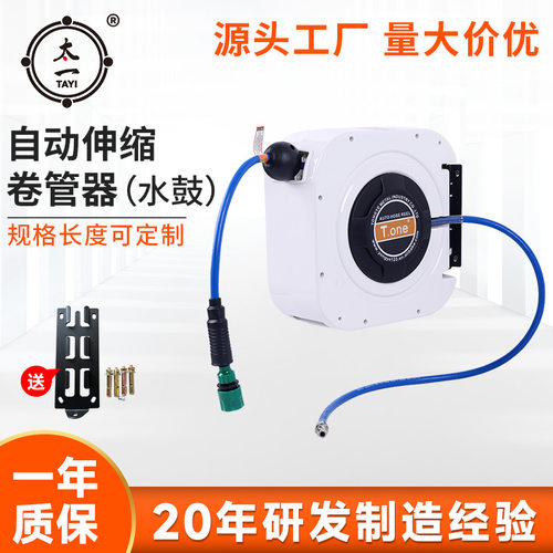 汽车美容工具器水鼓自动伸缩卷管器自动卷线器收线器洗车设备