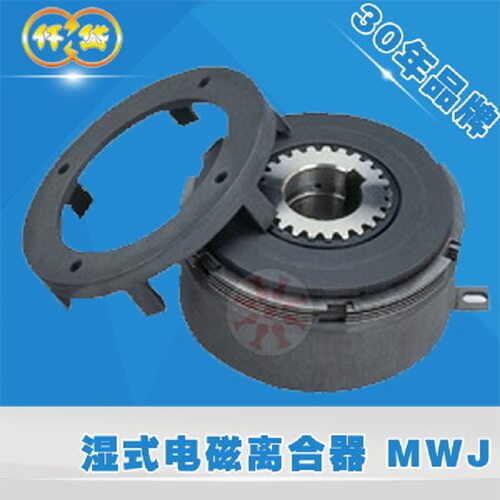 台湾仟岱电磁离合器MWJ020AA MWJ-20 印刷糊箱机配套专用