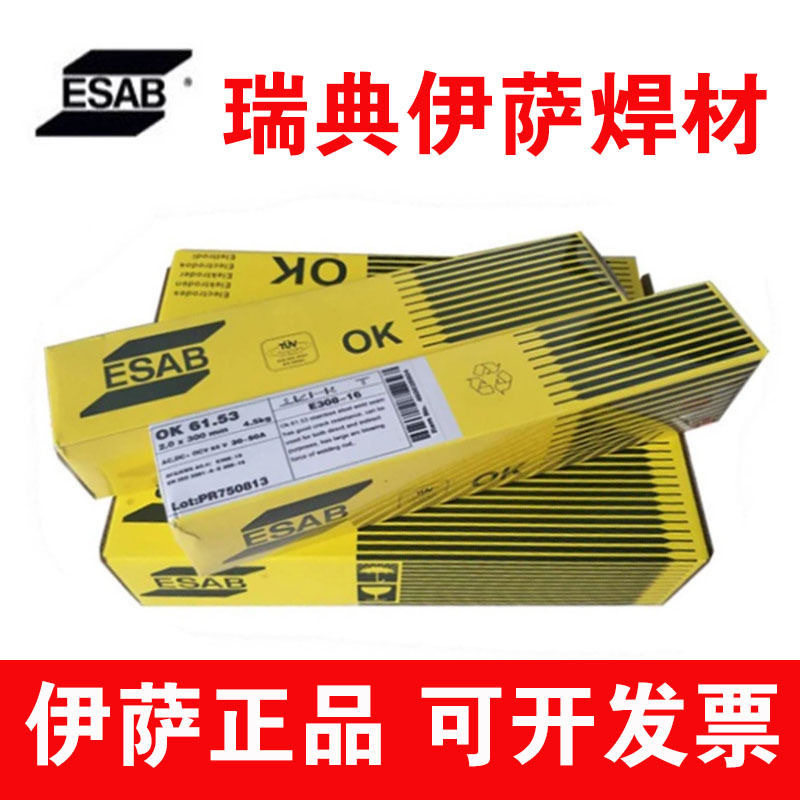 ESAB瑞典伊萨OK92.45焊条ENiCrMo-3镍基焊材625材质包邮