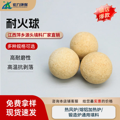 耐火球蓄热球厂家现货 蓄热效果好 耐火球热风炉用 高铝蓄热球