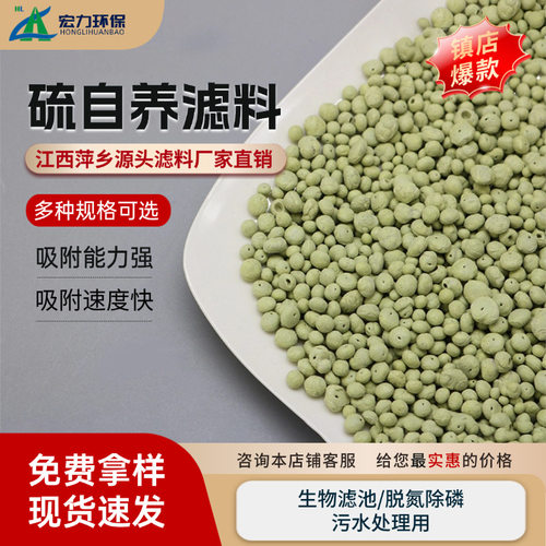 硫自养滤料 污水处理3-5mm脱氮除磷复合碳源填料反硝化硫自养滤料