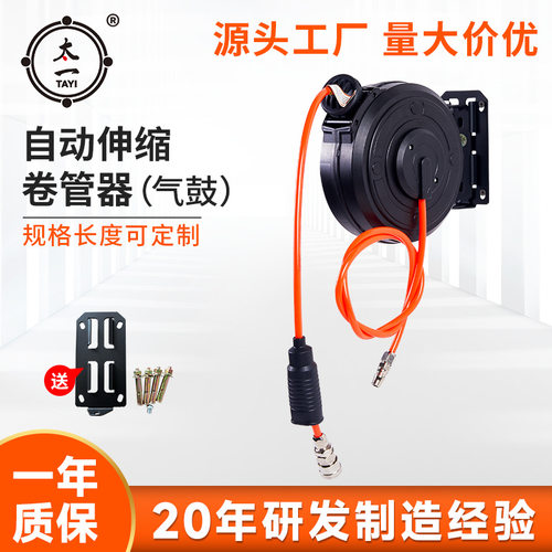 厂家批发迷你气鼓自动伸缩卷管器气管卷轴密封式回收气动吹气工具