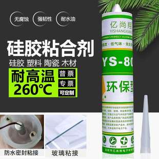 802高温防火硅橡胶耐温密封胶电子填充胶金属强力粘接剂