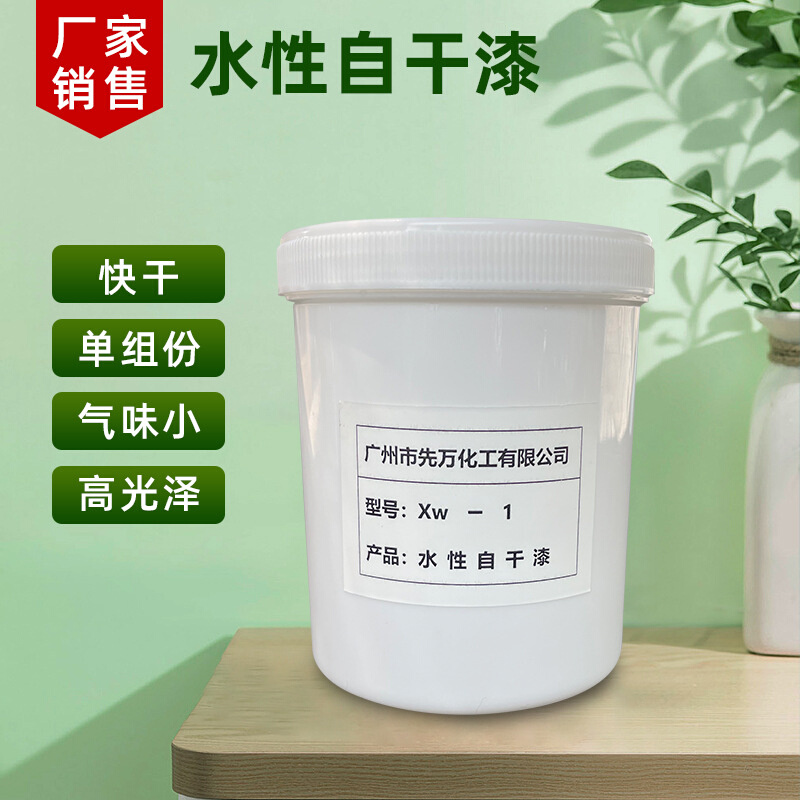 厂家供应  低温木器金属玻璃水性自干漆 树脂水性自干漆