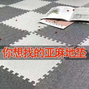 亚麻布泡沫拼接垫家用卧室拼图泡沫地垫爬行垫拼伦才 亚麻地毯日式